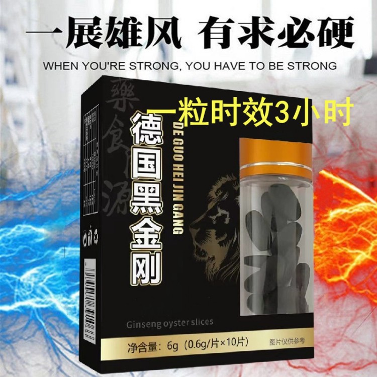 德国黑金刚厂家直销