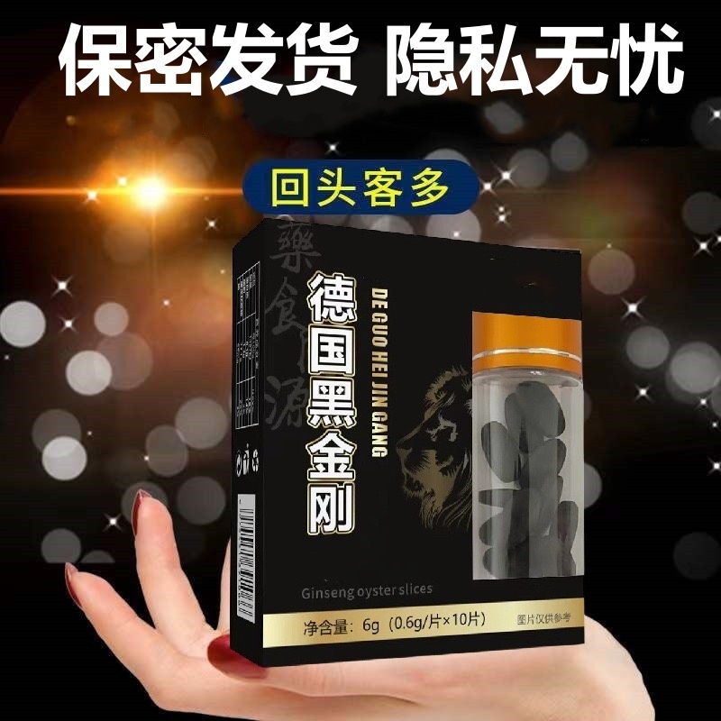 德国黑金刚图片说明